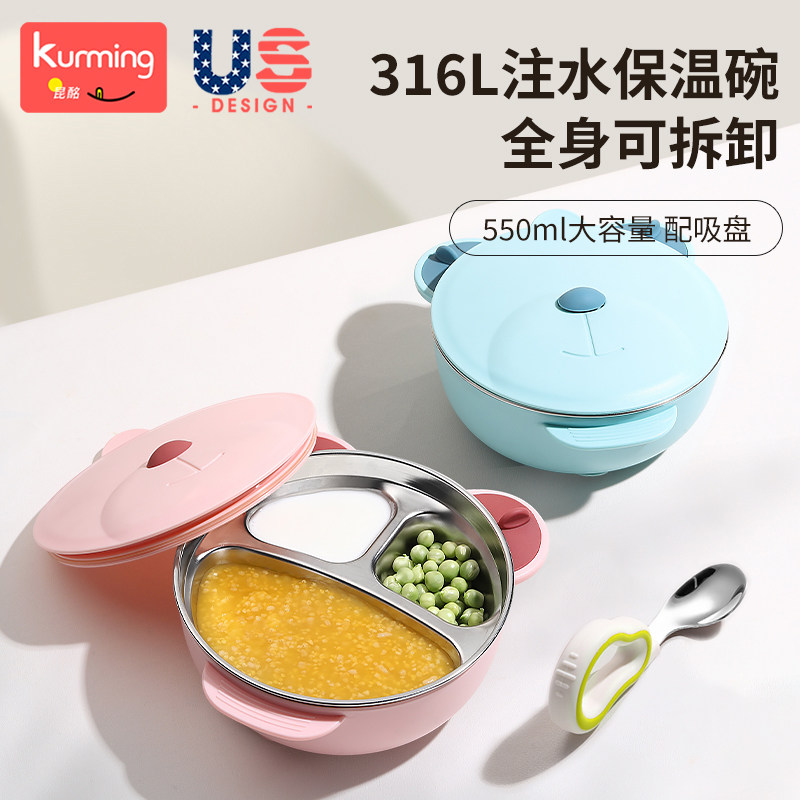 宝宝分格餐盘316不锈钢婴幼儿注水保温副食品碗吸盘式儿童自主吃