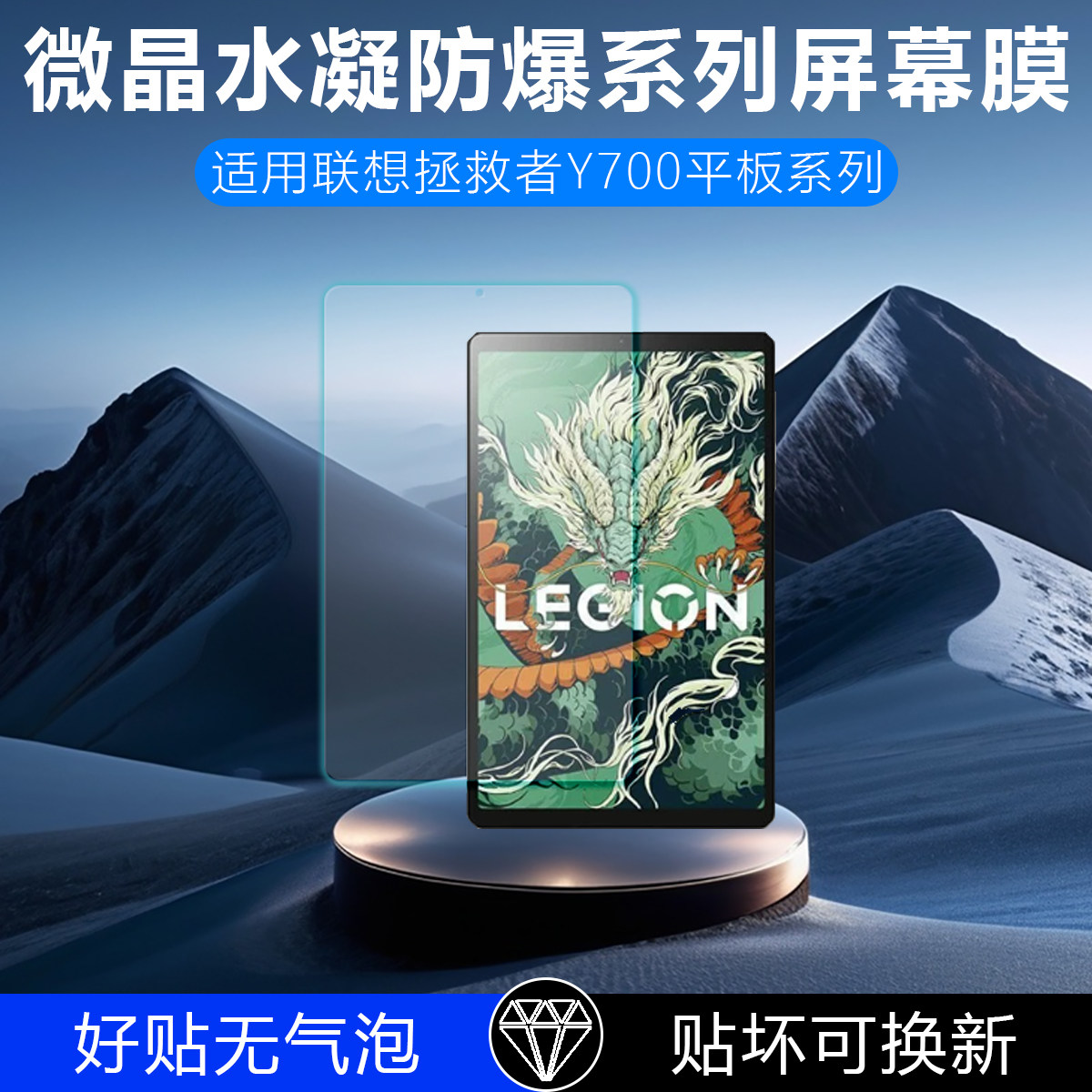 适用于联想拯救者y700代保护三代磨砂二代4屏幕一代平板五代第三代游戏水凝护眼全屏覆盖防摔AR高透膜非钢化图片