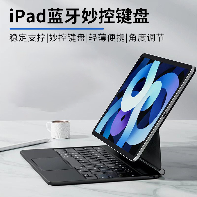 戴信适用于ipadpro11悬浮磁吸背光按键蓝牙便携式键盘苹果平板磁吸系列键盘小键盘iPAD专用系列蓝牙便携键盘