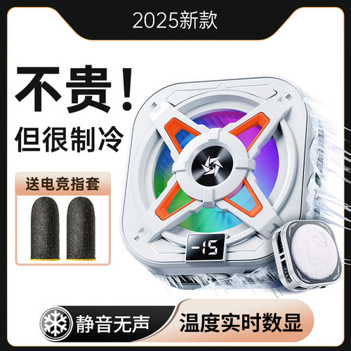 半导体散热器手机散热器