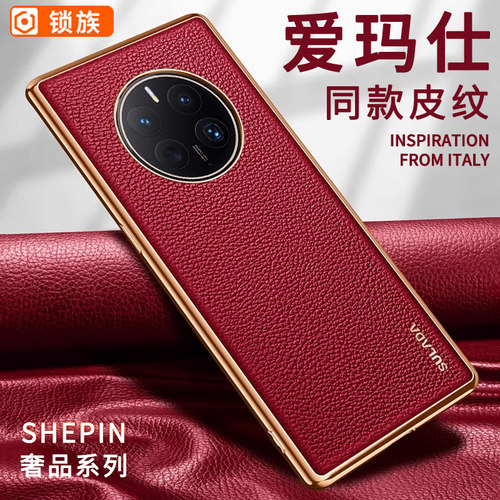 华为Mate50pro手机壳真皮防摔