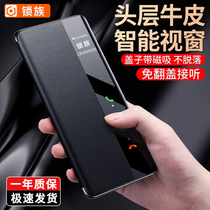 【升级新款】适用华为Pura70手机壳新款磁吸真皮翻盖式Pura70Pro智能视窗保护套p70Ultra防摔男+女皮套高级感