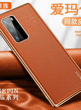 华为P40pro手机壳新款P40保护壳全包真皮5G男女款超薄硅胶皮套por外壳高级感潮牌新品橙黄色防摔网红适用