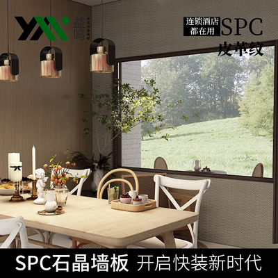 仿镂空竹编装修吊顶民宿酒店餐饮装饰隔断皮面SPC石晶石塑墙板