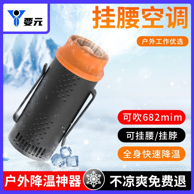 2025新款超长续航厨房降温消暑神器挂腰风扇户外工地专用随身制冷小型暴力风扇大风强力