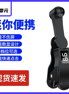 手机自动屏幕点击器连点器直播游戏神器安卓苹果触屏机不伤屏便携