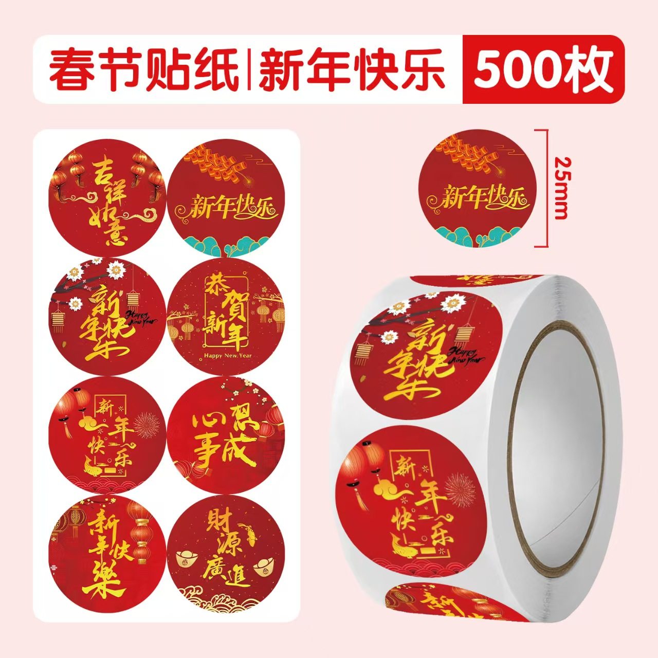 春节福字新年贴纸装饰圆形不干胶恭贺新禧标签红包对联礼物封口贴,文具电教/文化用品/商务用品,贴纸/立体贴纸,淘宝优惠券,粉丝福利购,淘宝优惠卷