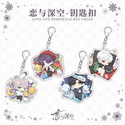 恋与深空祁煜黎面深沈星回秦彻双夹层亚力吊坠钥匙克扣游戏周边