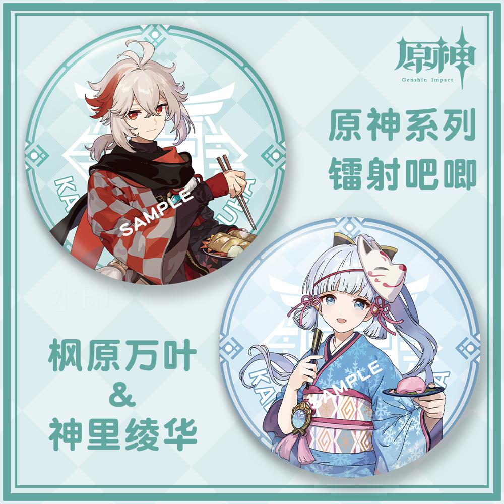 游镭枫射吧唧二次元神里绫华戏原万饰叶马口铁徽章胸针挂周边