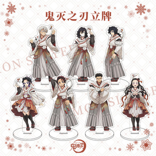 鬼灭之刃立牌不死川实弥伊黑小芭内富冈义勇蝴蝶忍灶门炭治郎