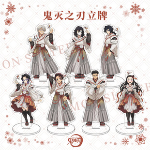 鬼灭之刃立牌不死川实弥伊黑小芭内富冈义勇蝴蝶忍灶门炭治郎