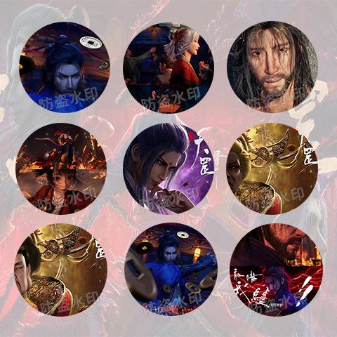 画江湖不良人动漫天罡袁天罡尤川徽章马口铁周边吧唧谷子同学礼物