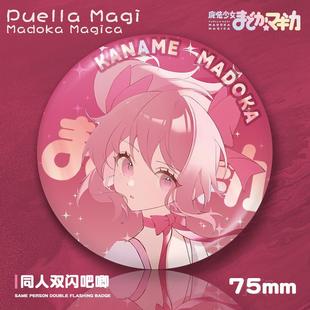 章魔法少小园动漫边双闪吧唧pe女t75mm系列徽谷子胸针周挂饰挂件