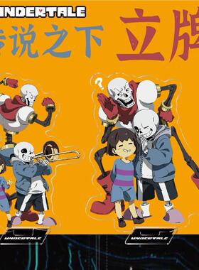周边亚克力立牌 传说之下 undertale Frisk创意校园桌面摆件装饰