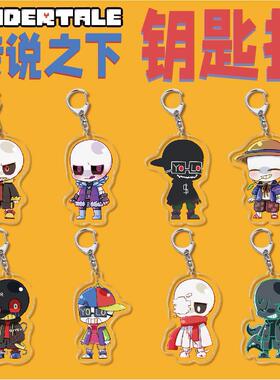 动漫周边亚克力钥匙扣传说之下 Frisk Sans创意校园小挂件小吊坠