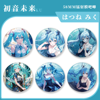 初音未来吧唧徽章挂件58mm谷子收藏胸针二次元游戏周边系列