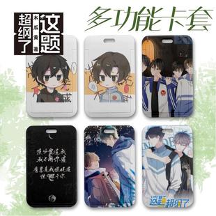 这题超纲周边卡套学生计校园滑盖设现货公交了卡牌水卡门禁胸挂绳