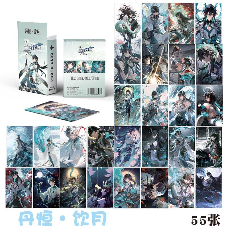 丹恒·饮月小卡 盒装55张 57x86mm 动漫周边镭射LOMO卡片明信片