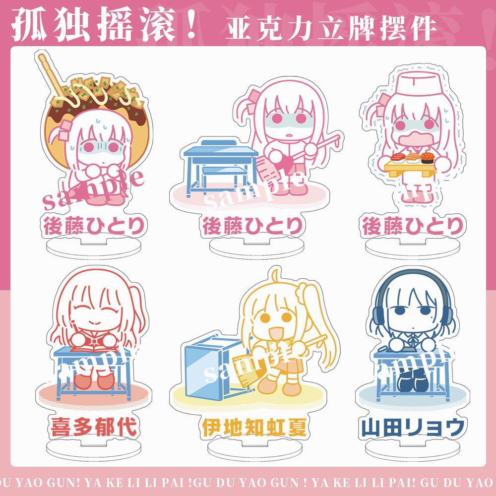 孤独摇滚系列摆件后藤一里山田凉伊地之虹夏二次元立牌动漫周边