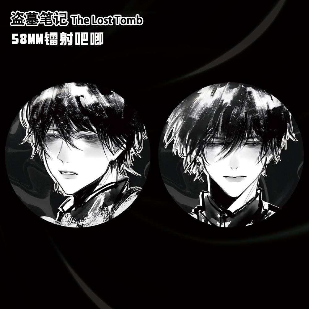 盗墓笔记镭射徽章吴邪张起灵58mm吧唧谷子动漫周边