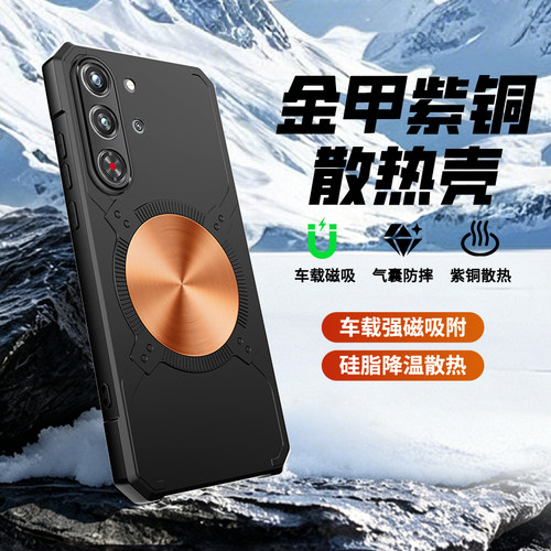 适用红魔10pro散热磁吸手机壳