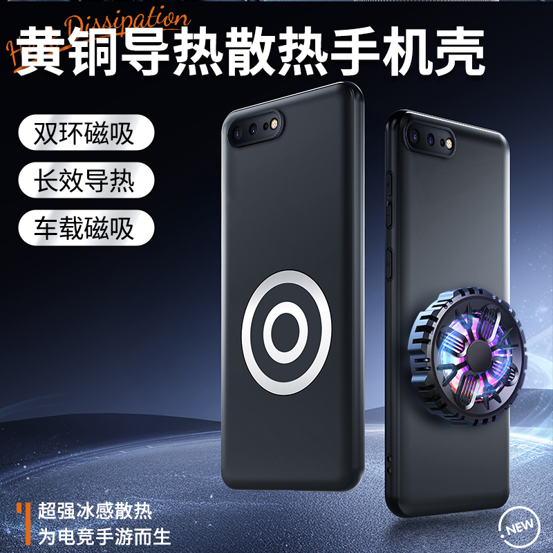 适用苹果7Plus新款散热手机壳