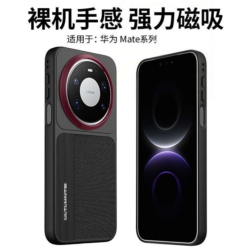 华为Mate60手机壳新款Mate60pro素皮条纹拼接大孔外壳适用Mate60pro+高级感内置磁吸商务百变全包防摔保护套