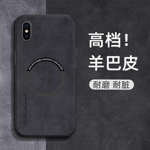 苹果XSMax手机壳新款xr羊巴皮磁吸magsafe超薄高端适用iPhone8plus保护套7高级感11素皮112全包13pro防摔软壳