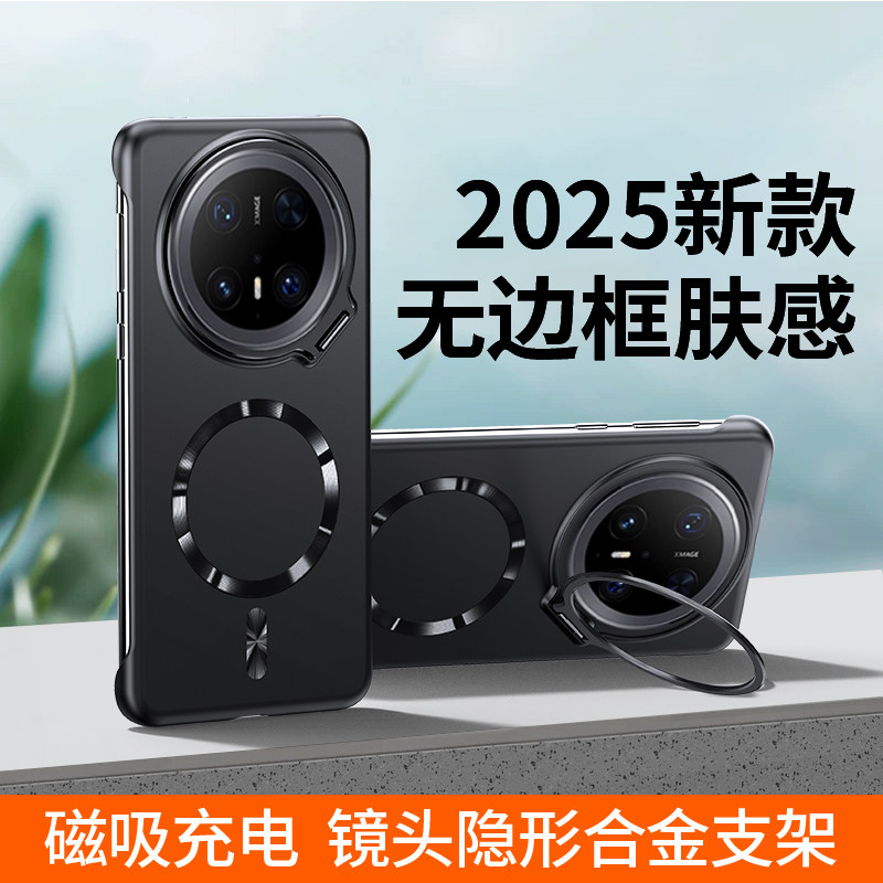华为Mate70手机壳新款金属漆无边框适用Mate70pro超薄磁吸散热磨砂硬壳Mate70Pro+镜头支架款简约时尚保护套,3C数码配件,手机保护套/壳,淘宝优惠券,粉丝福利购,淘宝优惠卷