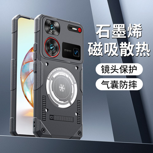 适用努比亚z60ultra磁吸手机壳