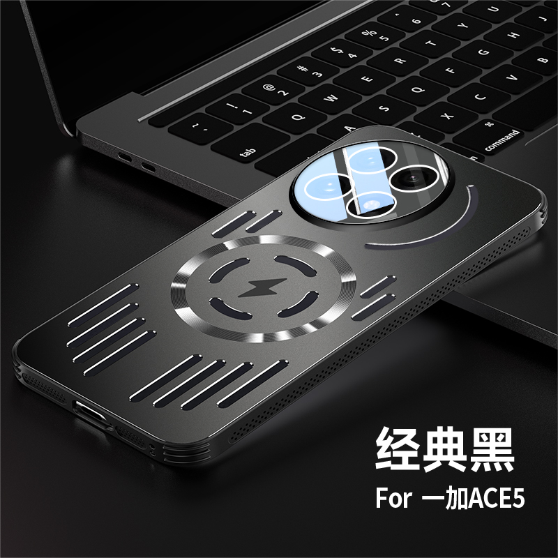 适用一加Ace5金属散热磁吸保护套