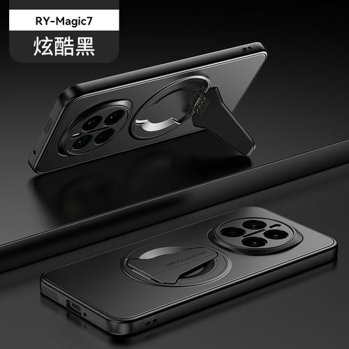 适用荣耀Magic7隐形支架保护套