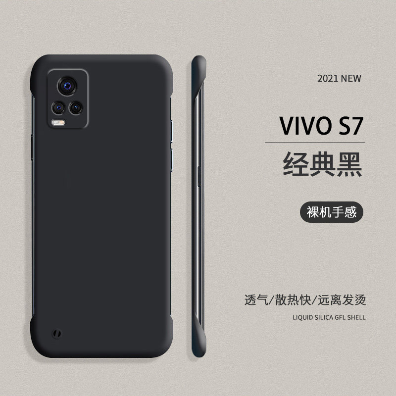 塑料s7硬壳磨砂散热奢华步步高s7e活力版纯色新款高端硅胶肤感半包壳