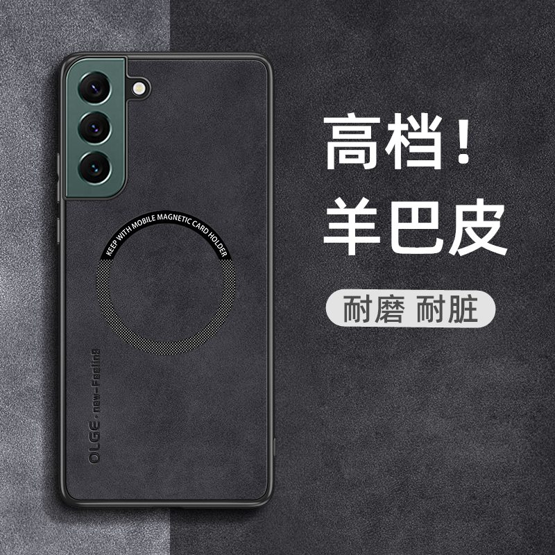 三星s22手机壳新款羊巴皮磁吸magsafe超薄高端适用Galaxys22+保护套s22ultra高级感s23素皮全包s21+防摔软壳