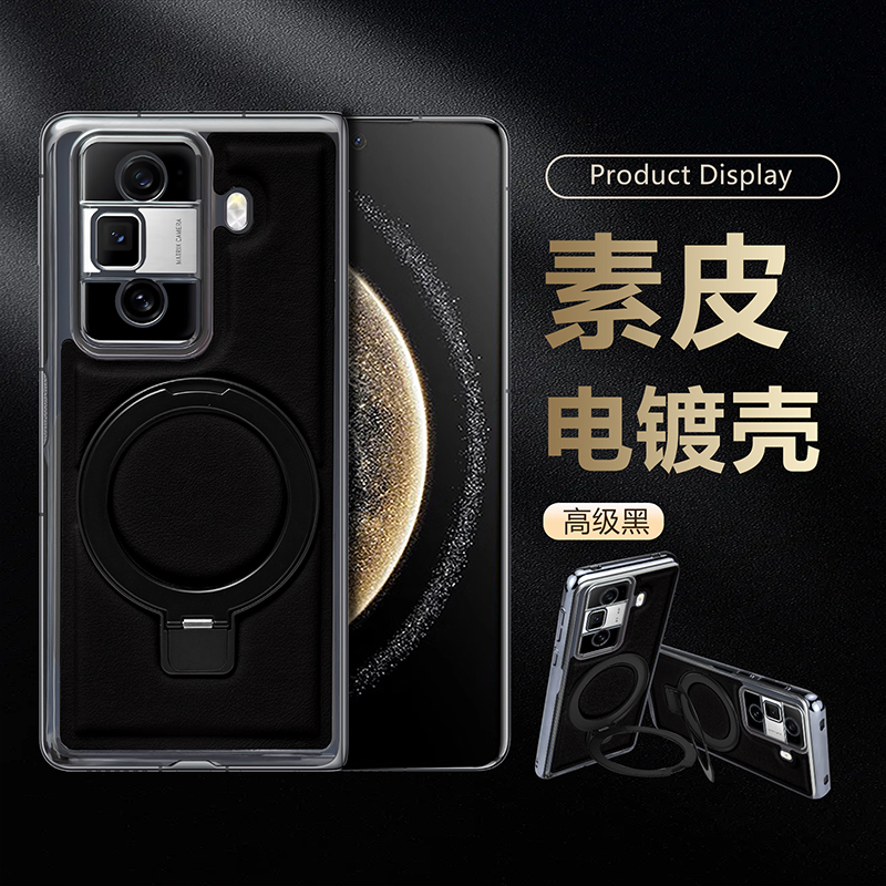 适用荣耀MagicVS3素皮磁吸支架壳