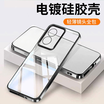 适用OPPOa97电镀硅胶手机壳