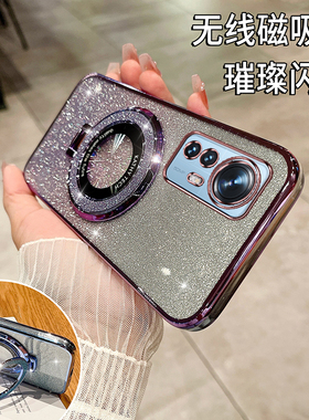 小米12手机壳12lite新款磁吸11渐变12spro闪粉xiaomi13立体支架14防摔11时尚12lite高端适用13TPro全包保护套