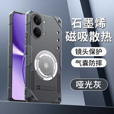 适用红米turbo5Max磁吸手机壳