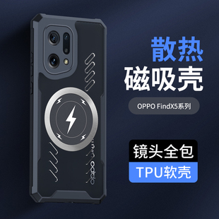 潮 适用oppoFindx5手机壳新款 散热findx3pro磁吸充电保护套全包防摔硅胶oppo时尚 个性 创意夏日透气高级感男款