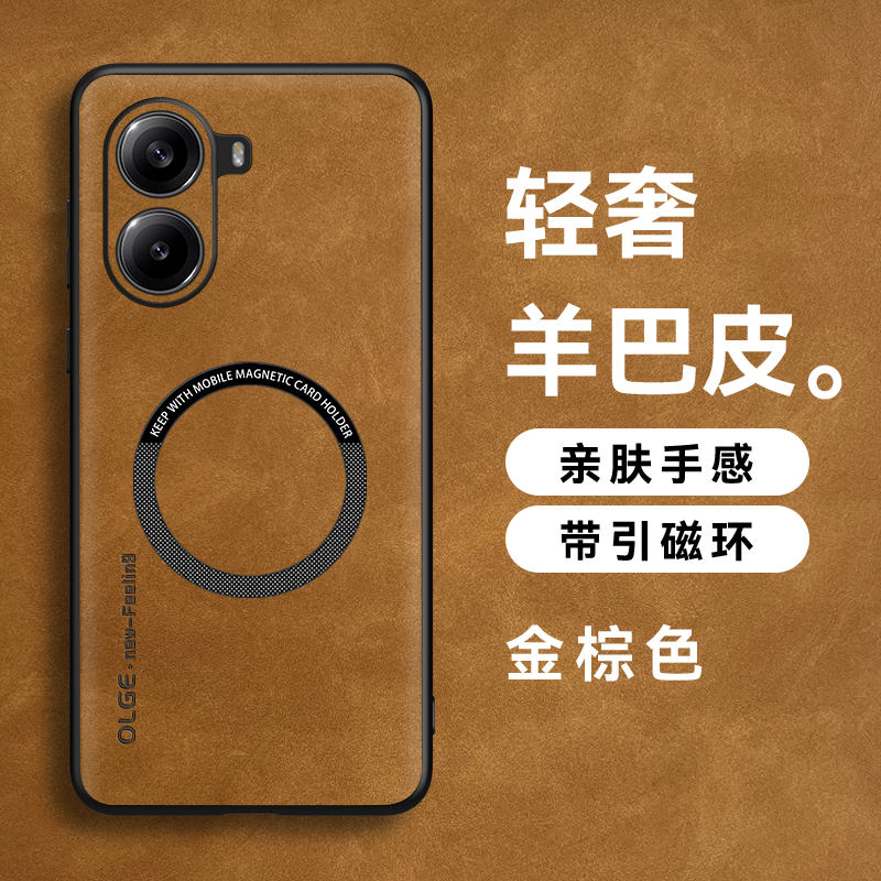 适用小米PocoX7Pro羊巴皮手机壳