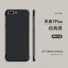 苹果7Plus手机壳无边框保护套iPhone8p超薄男士塑料硬壳磨砂潮流商务奢华6sp纯色新款se23高端苹果6p适用半包