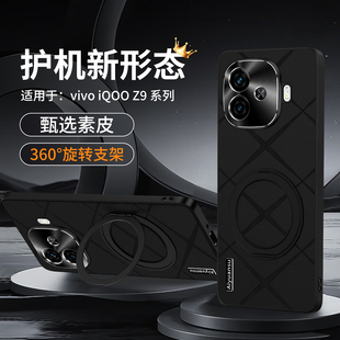 vivoY200GT手机壳新款 防滑素皮适用Y200gt旋转车载磁吸支架高端超薄全包商务奢华金属镜头防摔保护套 甄选时尚