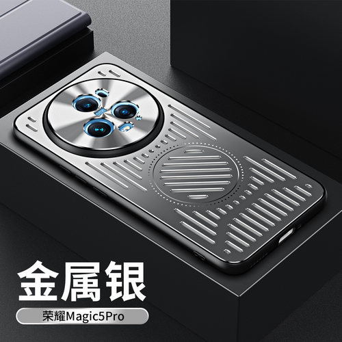 适用荣耀magic5pro磁吸手机壳