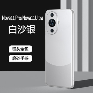 华为nova11手机壳nova11Pro新款双拼色磨砂11Ultra全包nova10适用高端保护套p50时尚p40简约mate60超薄防指纹