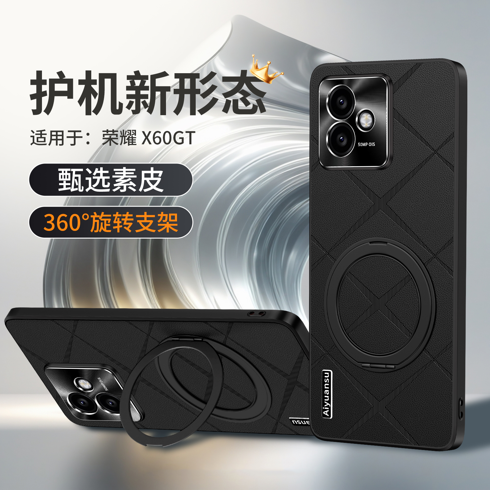 适用荣耀X60GT新款素皮手机壳