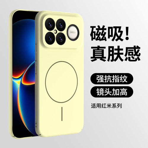 适用红米k90ProMax磁吸手机壳