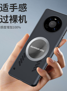 华为Mate40手机壳新款时尚散热超薄无边框mate60pro硬壳半包防摔适用mate40pro简约男mate40e全包磁吸保护套