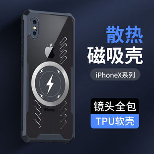 适用于苹果XSmax手机壳新款散热iPhoneXR磁吸充电保护套全包防摔硅胶XSmax时尚个性创意夏日透气高级感男款潮
