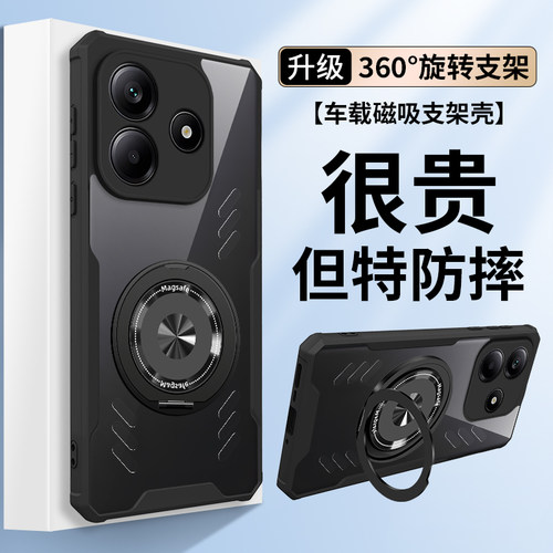 适用红米note14磁吸支架手机壳