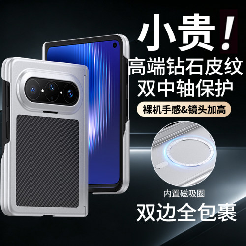 适用华为PuraXMax皮纹磁吸手机壳